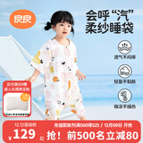 良良（liangliang）（25年新品）婴儿睡袋儿童夏季薄款纱布分腿宝宝护肚子防踢被抑菌 甜趣粉-低敏·竹棉纱【27-30℃】 M（建议参考身高75-85CM）