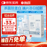 海昌隐形眼镜液护理液500ml+120ml 美瞳护理液清洁杀菌除蛋白