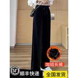 莫央阔腿裤女2025秋冬加绒加厚垂感女士长裤窄版直筒高腰百搭休闲裤女 黑色加绒长裤 XL (建议120-135斤）