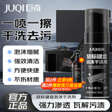 巨奇严选 鼠标键盘泡沫干洗剂键盘清理工具套装免水洗鼠标垫清洁洗剂