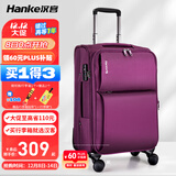 汉客行李箱大容量女牛津布结实耐用拉杆箱男商务旅行箱差旅学生密码箱 紫色升级版 28英寸 /需托运/10天以上长途旅行