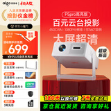 先科P5pro家用超高清投影仪加幕布一体1080p智能家庭影院白天放映投影机客厅卧室侧投屏 P5pro【自动对焦 智能语音 高亮升级】