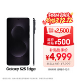 三星Samsung Galaxy S25 Edge 5.8mm超薄旗舰手机 骁龙8至尊版 AI拍照手机 12GB+256GB 钛黑