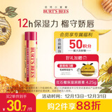 小蜜蜂有色润唇膏秋冬养护男女通用天然补水保湿滋润打底 红石榴4.25g