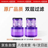 宜百利 适配戴森Dyson吸尘器配件V11/SV14/V15过滤网滤芯 后置海帕滤网滤芯*2只装3317