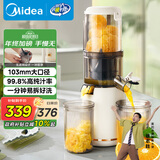 美的（Midea）NFC榨汁原汁机橙汁机电动冰淇淋机渣汁分离全自动多功能冷压特大口径果汁机MJ-ZZ12W7-002