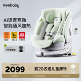瑞贝乐启睿Max 儿童安全座椅0–4-12岁全龄i-Size认证婴儿车载语音交互