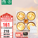 雷士（NVC）浴霸灯暖照明排气一体集成吊顶三合一取暖器卫生间浴室四灯暖