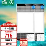 雷士（NVC）智能变频超薄极简浴霸浴室暖风照明排气一体卫生间集成吊顶Y417