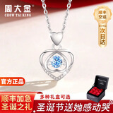 周大金 CHOW TAI KING一箭倾心999足银项链女士跳动的心吊坠情人节520送女友新年礼物 蓝锆【升降玫瑰花礼盒】代写贺卡