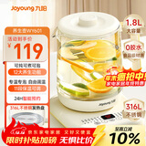 九阳（Joyoung）1.8L大容量养生壶煮茶器煮茶壶 316L不锈钢发热盘 24H智能预约电水壶保温花茶壶烧水壶K18D-WY601