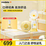 美德乐（Medela）吸奶器电动吸乳器单边防逆流舒适按摩母乳喂养丝韵舒悦版