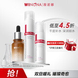 薇诺娜极润水乳精华3件套爽肤水乳液精华护肤品套装化妆品礼物新年