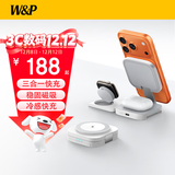 W&P适用苹果无线充电器三合一磁吸快充便携支架底座iphone17/16/15/14/13手机耳机apple iwatch手表wp