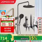 九牧（JOMOO）花洒淋浴花洒套装自动除垢增压喷枪淋浴器36633-526/HBS-1