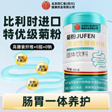 同仁堂菊粉固体饮料450g 纯粉高膳食纤维清肠益生元成人调理肠胃粉年货