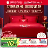 罗莱家纺 结婚红色四件套 40支绣花纯棉婚庆新婚床上用品1.8米床