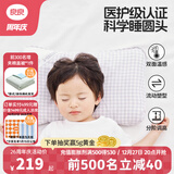 良良（liangliang）婴儿枕头0-3-6岁儿童医护级枕头定型枕纠正头型科学防偏枕套礼盒 【排汗透气】 2-6岁小灰熊 双枕套