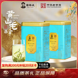 谢裕大绿茶雅韵安徽黄山毛峰特级三等150g*2听2025新茶雨前罐装自饮口粮
