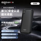 aigo爱国者3C认证充电宝30W快充小巧便携移动电源20000毫安大容量移动电源适用小米苹果17 T30黑