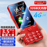 金立（Gionee）3.5英寸触屏手写安卓智能老年手机微信抖音视频4G全网通大字大声学生老年人专用功能机V60 32G红色