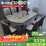 丰舍 餐桌 可变圆桌伸缩折叠实木岩板餐桌椅组合现代轻奢餐桌餐厅饭桌 黑灰色-阿玛尼灰岩板-101皮椅 【1.35米】 一桌6椅