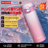 虎牌（TIGER）保温杯情侣送礼男女水杯学生渐变色杯子MOG-J48C-PR绒绒甜桃480ML
