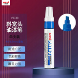 uni三菱（Uni）油漆笔 PX-30宽记号笔 不掉漆 斜头粗字油性笔（可用于汽车补漆） 4.0-8.5mm蓝色 单支
