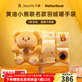 几素羽绒暖手袋无水热水袋充电暖手宝黄油小熊送女友圣诞节元旦礼物女 【黄油小熊联名款-5k毫安】鸭绒锁温+石墨烯速热