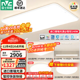 雷士（NVC）普瑞护眼照明客厅吸顶灯卧室灯led灯具【包安装】政府补贴白雪S 【全光谱智控】三室两厅/餐吊灯