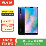 华为 HUAWEI P20 安卓智能 老人机 备用机 二手手机 极光闪蝶 6G+64G