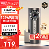 盯盯拍行车记录仪MINI Pro 1296P高清 星光夜视 智能语音声控 WiFi互联