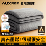 奥克斯（AUX）【石墨烯热销NO1】电热毯单双人电褥子1.8米x2米双温双控自动断电 加厚暖绒灰【1.8*0.8米】单人单控【AI恒温+速热除螨】