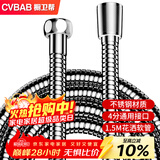 橱卫帮（CVBAB）1.5米花洒软管不锈钢淋浴软管 花洒莲蓬喷头冷热水管通用4分CV229