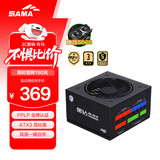 先马（SAMA）黑钻650W黑色ATX3电脑电源 PPLP金牌/全模组/一键启停/14CM短机身/压纹线/双6+2P/稳压5060 9060XT