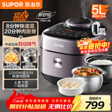 苏泊尔（SUPOR）IH鲜呼吸电压力锅5L 2200W猛火0涂层球釜8min速菜智能电饭煲高压锅SY-50FH5998Q