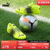 彪马（PUMA）MG短钉飞盘训练足球鞋男子人造草坪钉鞋FUTURE106391 黄色-黑色-白01 44