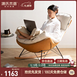 源氏木语布艺蜗牛椅北欧沙发椅现代简约客厅摇椅懒人休闲椅古铜黄 京仓款