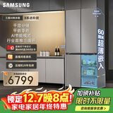 三星（SAMSUNG）AI神冰箱8系进阶款 501L十字门冰箱 三循环超薄零嵌干湿分储 灰 RF50DG5131QQSC 国家补贴