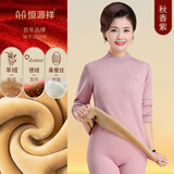 恒源祥中老年人德绒发热保暖内衣女士加厚加绒套装妈妈羊毛线衣高领冬季 【羊绒+蚕丝+德绒】秋香紫 M (165)