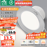 雷士（NVC）LED筒灯开孔75mm嵌入式筒射灯客厅天花灯走廊过道灯背景牛眼灯 铝材Ra90-砂银6W暖白-孔75-85mm