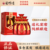 凤凰情湘酒 大师坛藏20红[小批量勾调]  浓酱兼香型白酒 52度500mL*6瓶