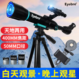 艾博睿（Eyebre）新年高倍高清天文望远镜专业太空观星观月男孩子儿童学生生日礼物