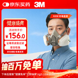 3M 防沙尘暴雾霾防护防毒面具面罩滤毒盒防化工喷漆防尘620E 6200