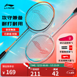 李宁羽毛球拍对拍雷霆9雷霆8进攻型套装入门款攻守兼备耐打拍已穿线 雷霆9 荧光正橘/翠鸟绿(711)-22 000