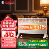 NOIROT 法国诺朗原装进口取暖器家用取暖电器电暖器暖气电暖气片烤火炉电热器电暖炉暖风机 2500W经典恒温款（适用30㎡内）