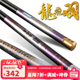 宝飞龙飞龙传奇28调鲫鲤草青综合鱼竿超轻硬5H轻量大物手杆抽鲢鳙钓鱼竿 龙飞羽超轻5.4米+金属竿止