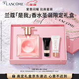 兰蔻IDOLE是我香水25ml雪松茉莉花果木质秋冬留香持久生日圣诞礼物