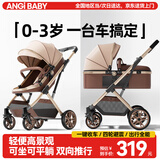 ANGI BABY婴儿推车可坐可躺婴儿车轻便折叠新生儿减震高景观双向儿童手推车 轻奢香槟金【一键收车+四轮EVA】