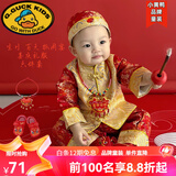 G.duck1周岁礼服男宝宝冬季男孩新年唐装红色百天宴婴儿抓周衣服拜年服 繁星红色春秋款 6件套 90 【12-18个月体重22-26斤】